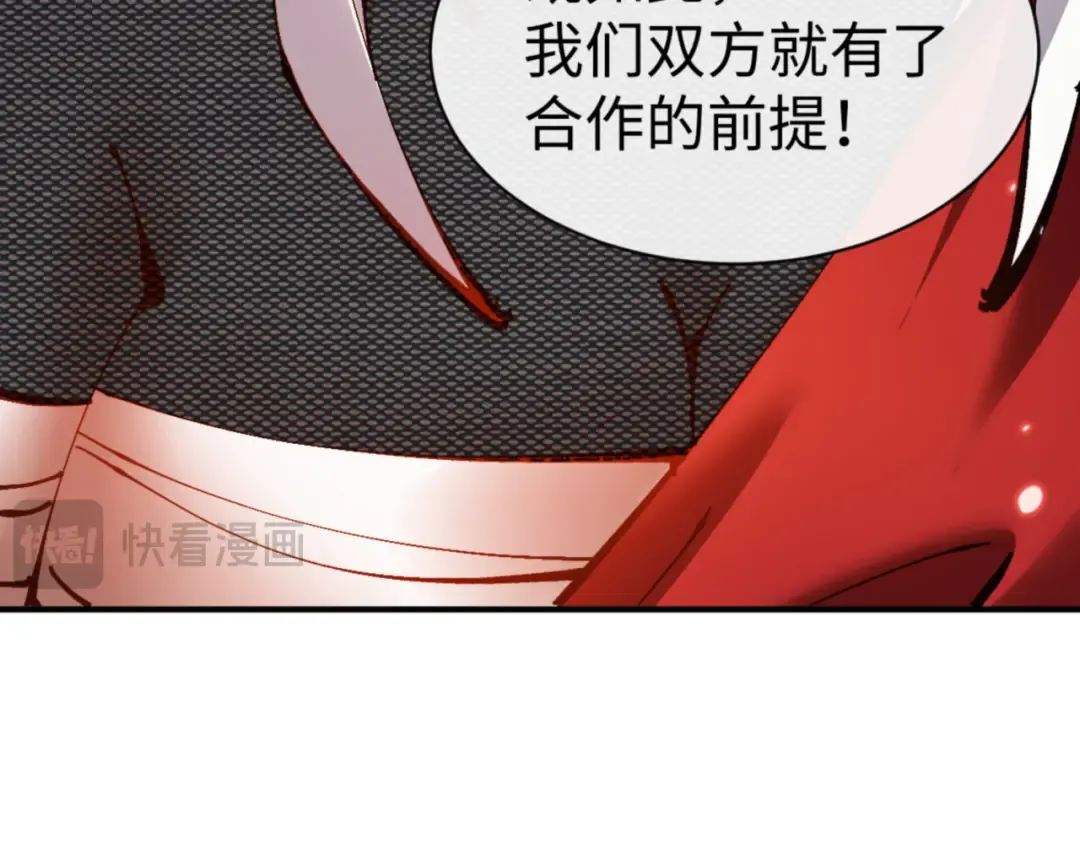 第122话 他真该死啊！ 第29页