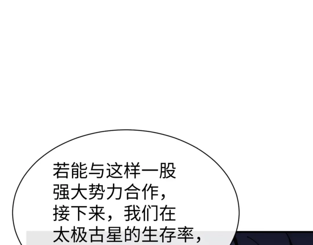 第122话 他真该死啊！ 第30页