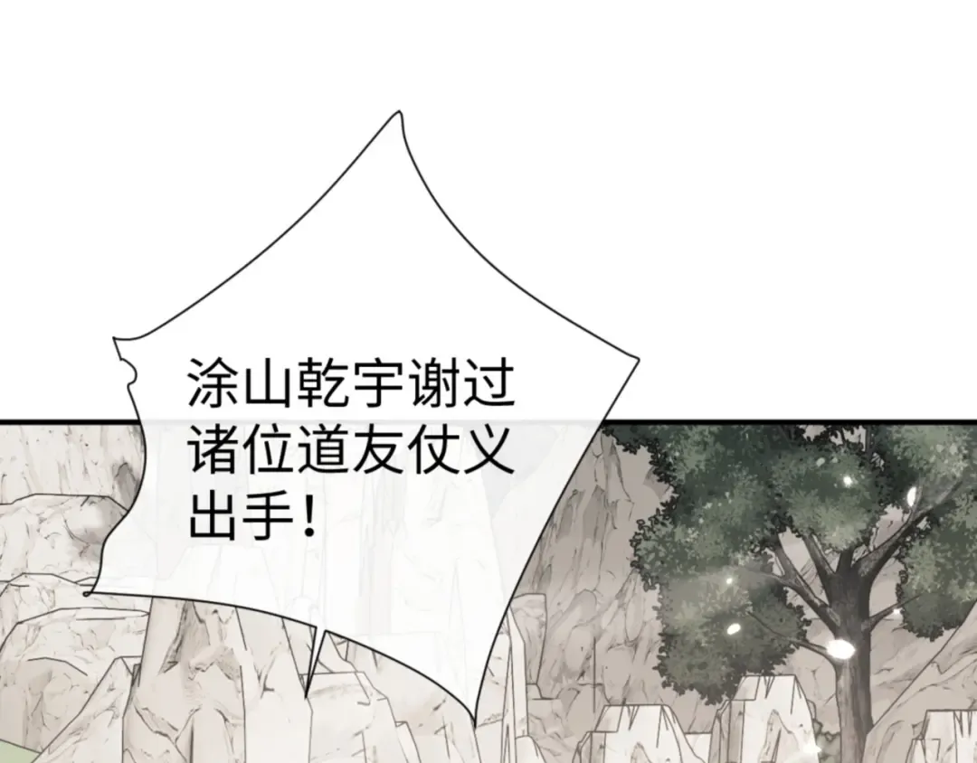 第122话 他真该死啊！ 第41页