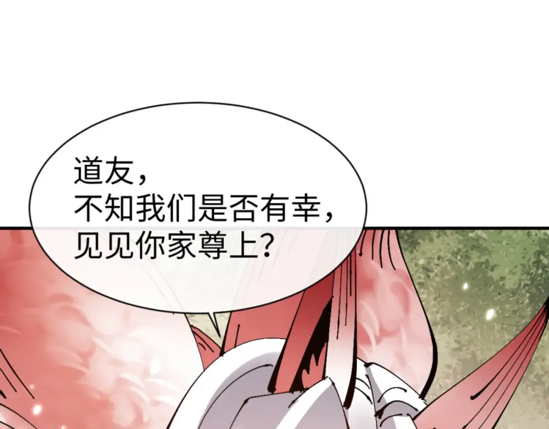 第122话 他真该死啊！ 第49页