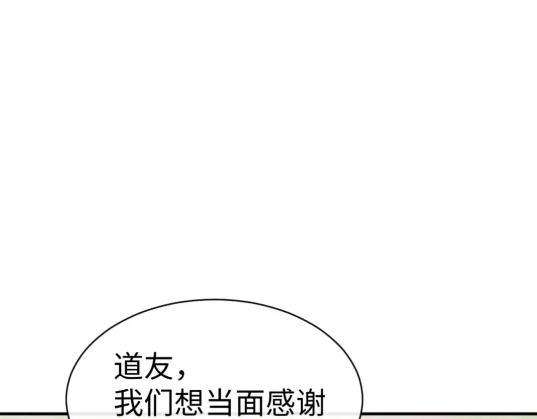 第122话 他真该死啊！ 第52页