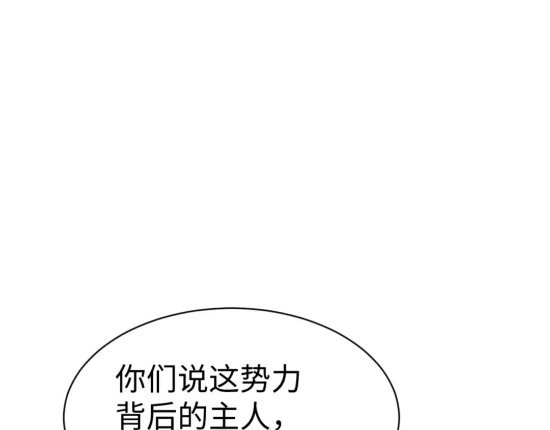 第122话 他真该死啊！ 第63页