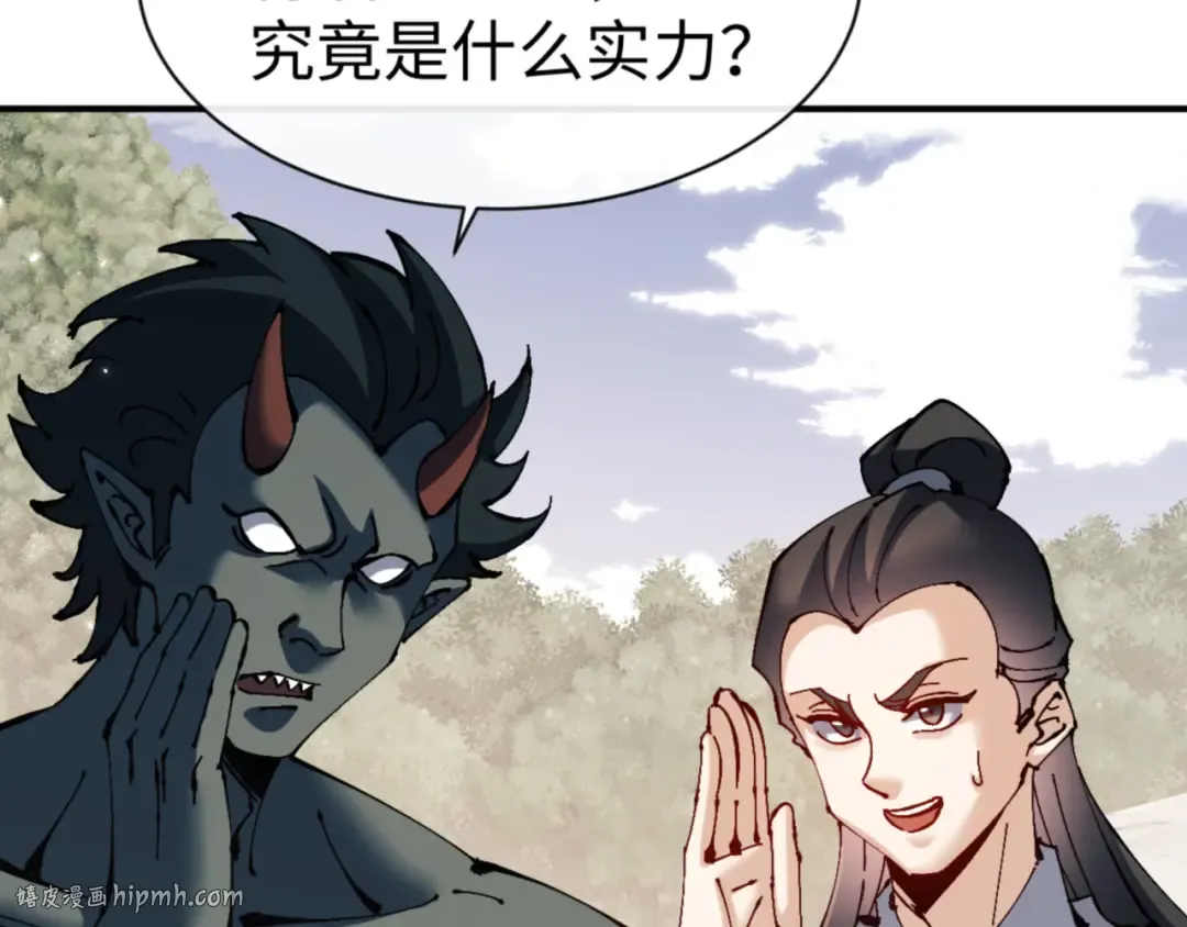 第122话 他真该死啊！ 第64页