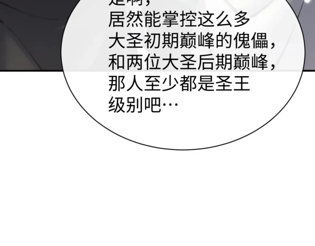 第122话 他真该死啊！ 第66页