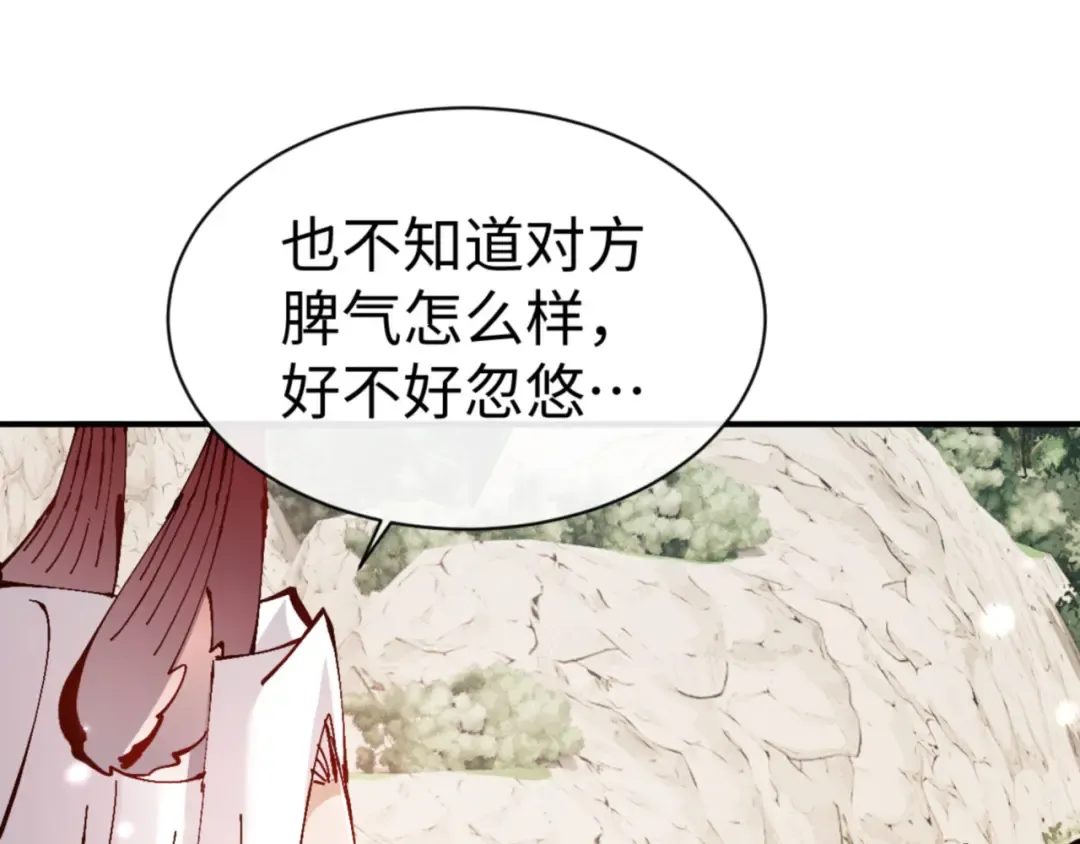 第122话 他真该死啊！ 第67页
