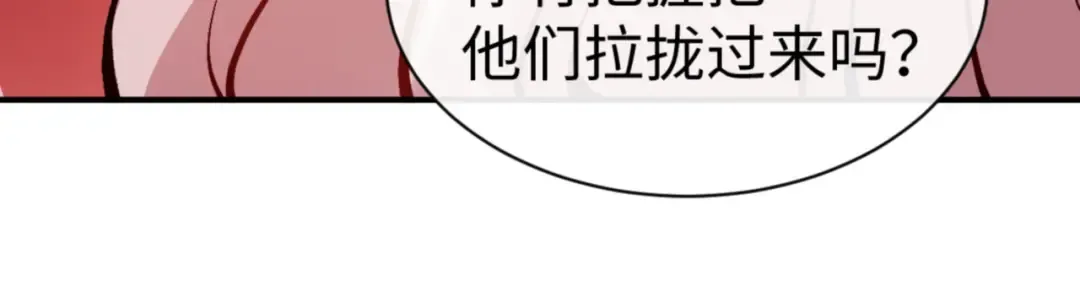 第122话 他真该死啊！ 第70页