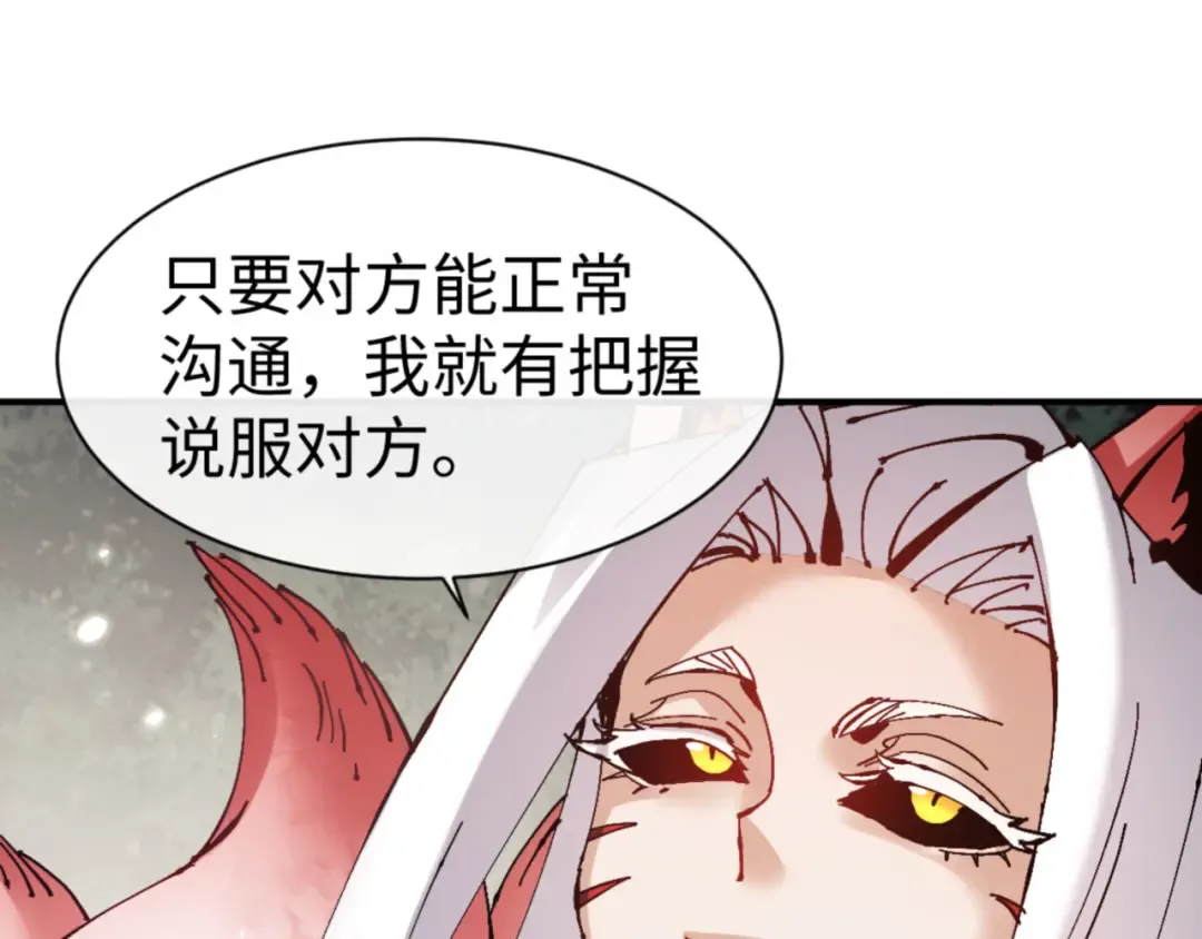第122话 他真该死啊！ 第71页
