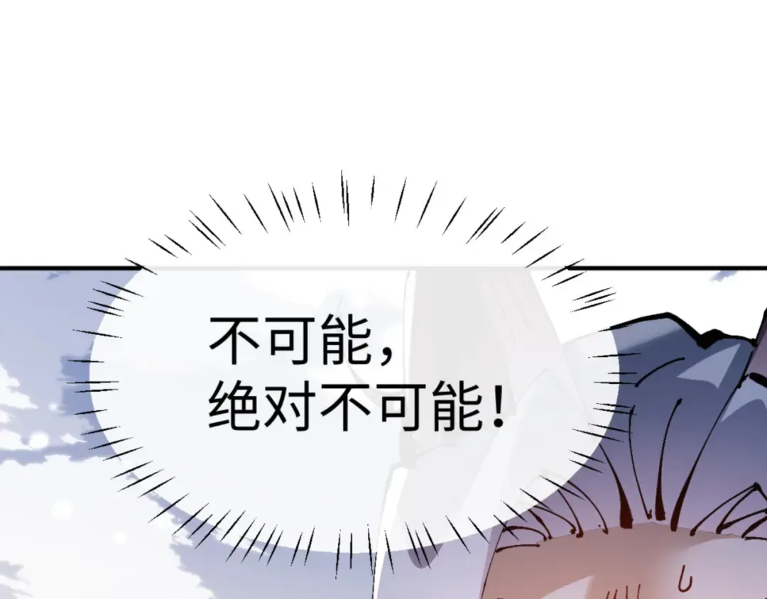 第122话 他真该死啊！ 第93页