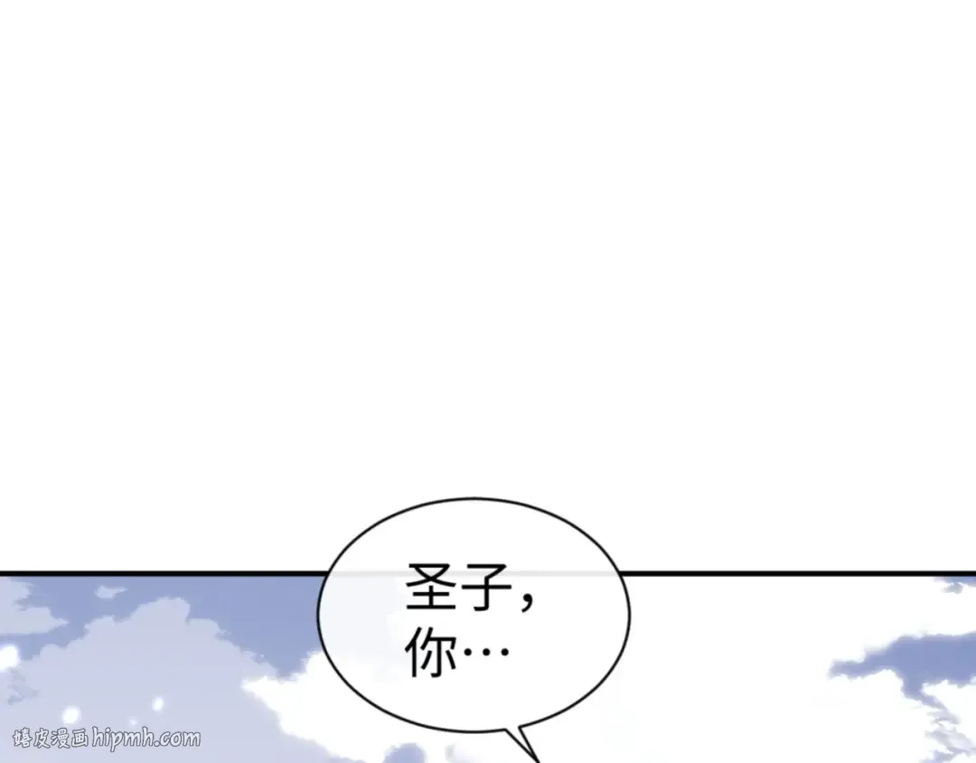 第122话 他真该死啊！ 第96页