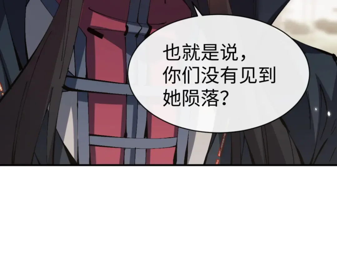 第122话 他真该死啊！ 第108页