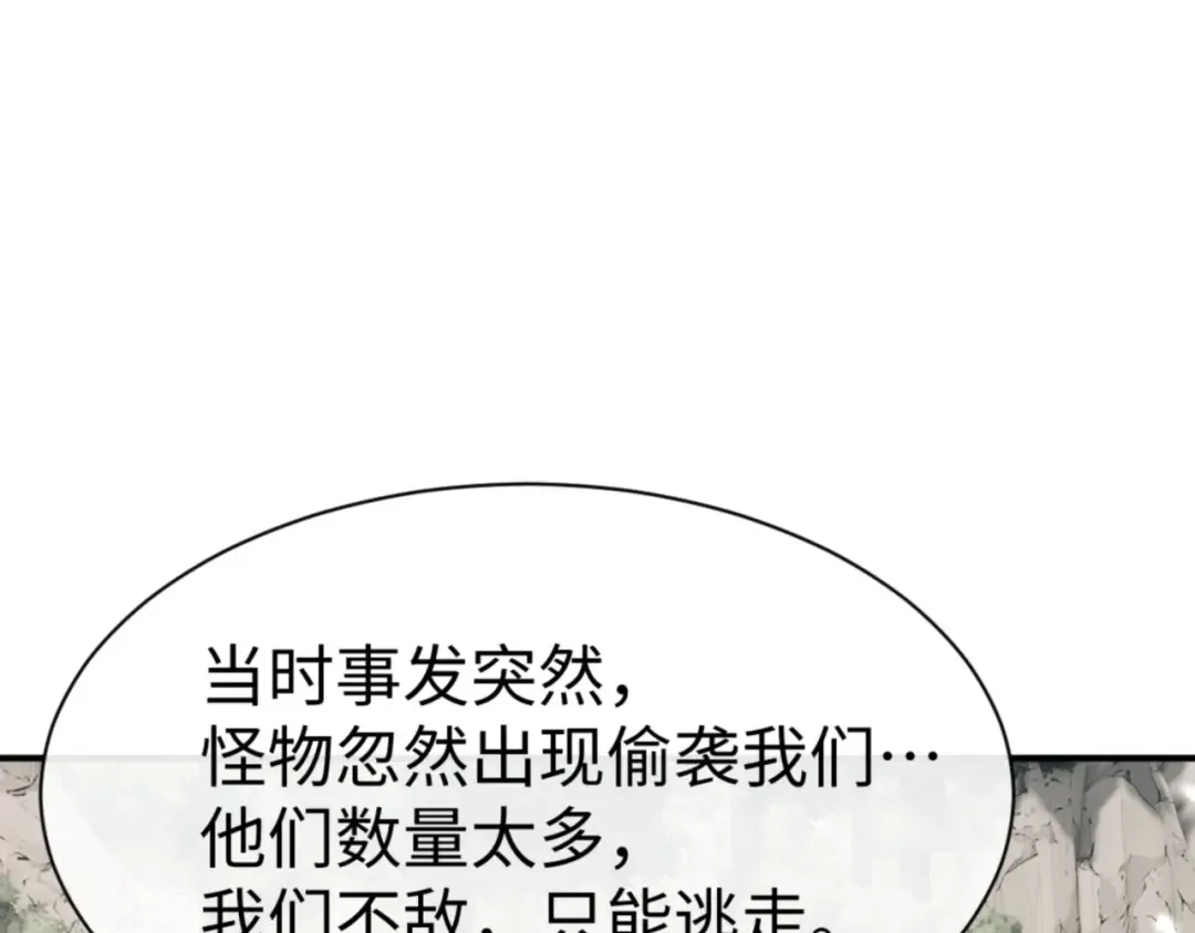 第122话 他真该死啊！ 第109页
