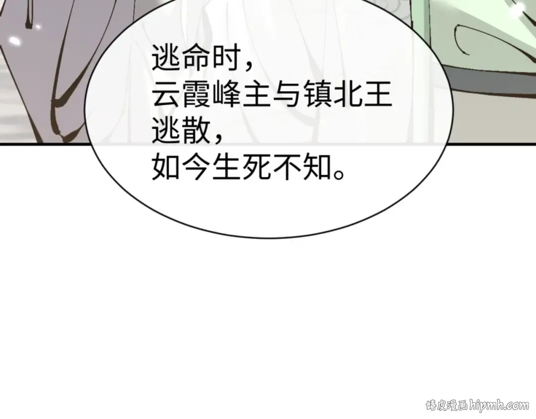 第122话 他真该死啊！ 第112页
