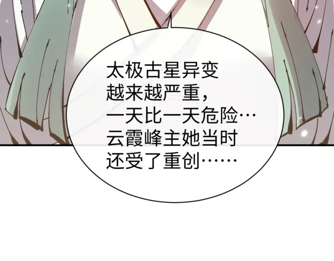 第122话 他真该死啊！ 第116页