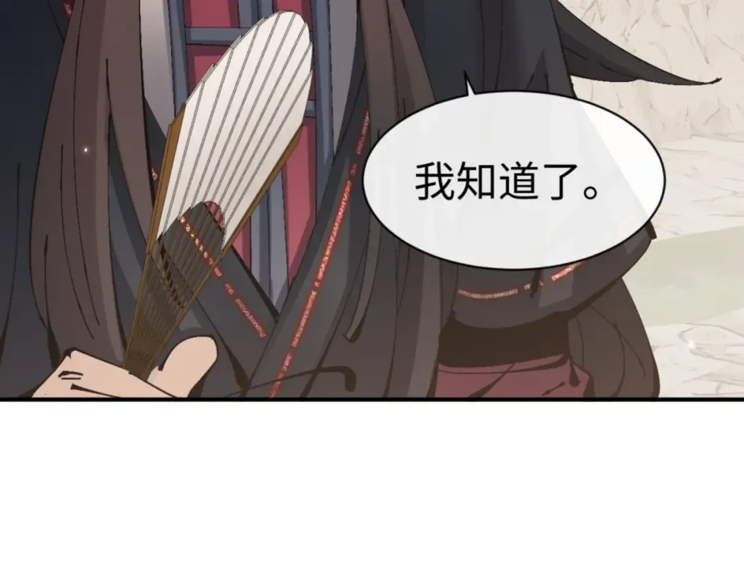 第122话 他真该死啊！ 第119页