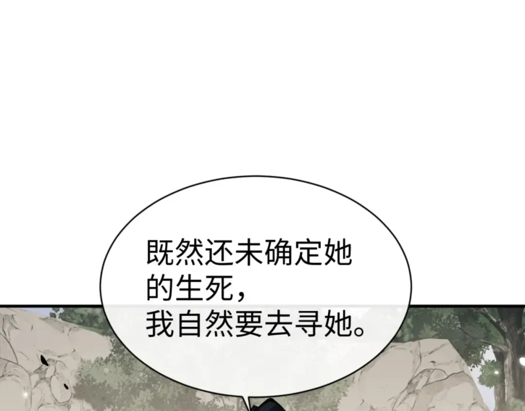 第122话 他真该死啊！ 第127页