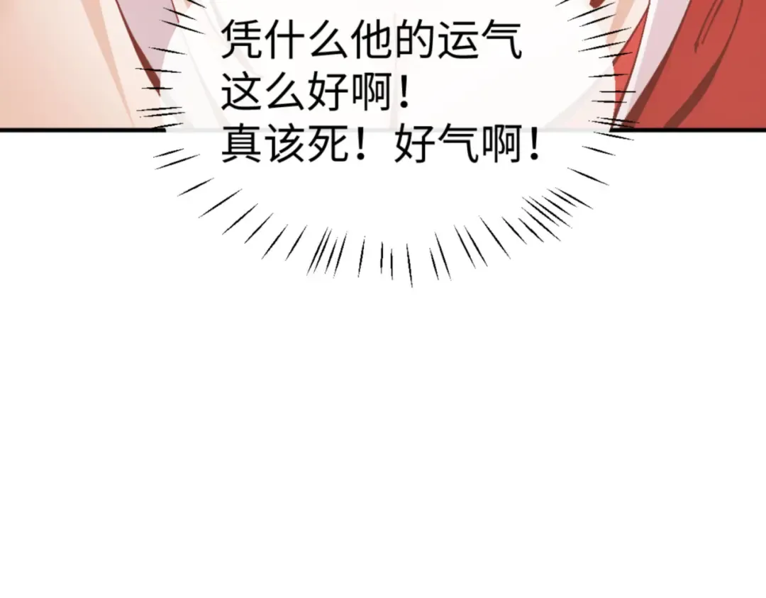 第122话 他真该死啊！ 第141页