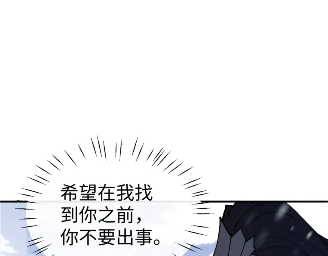 第122话 他真该死啊！ 第150页