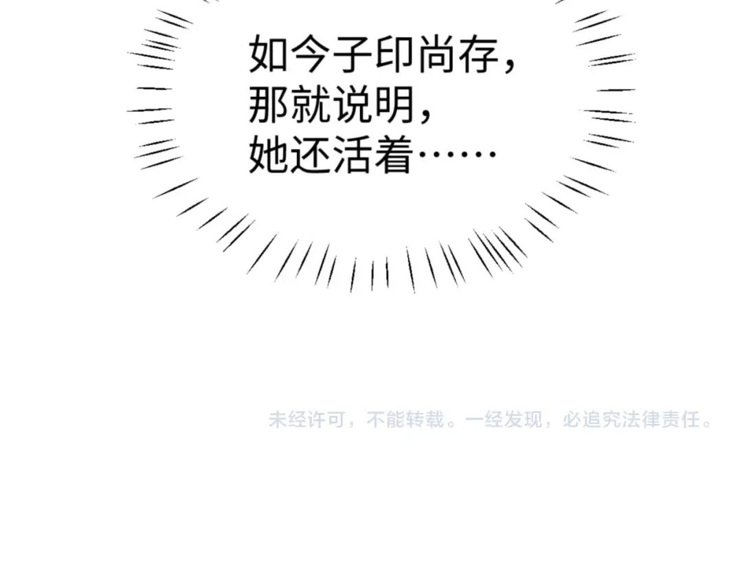 第122话 他真该死啊！ 第161页