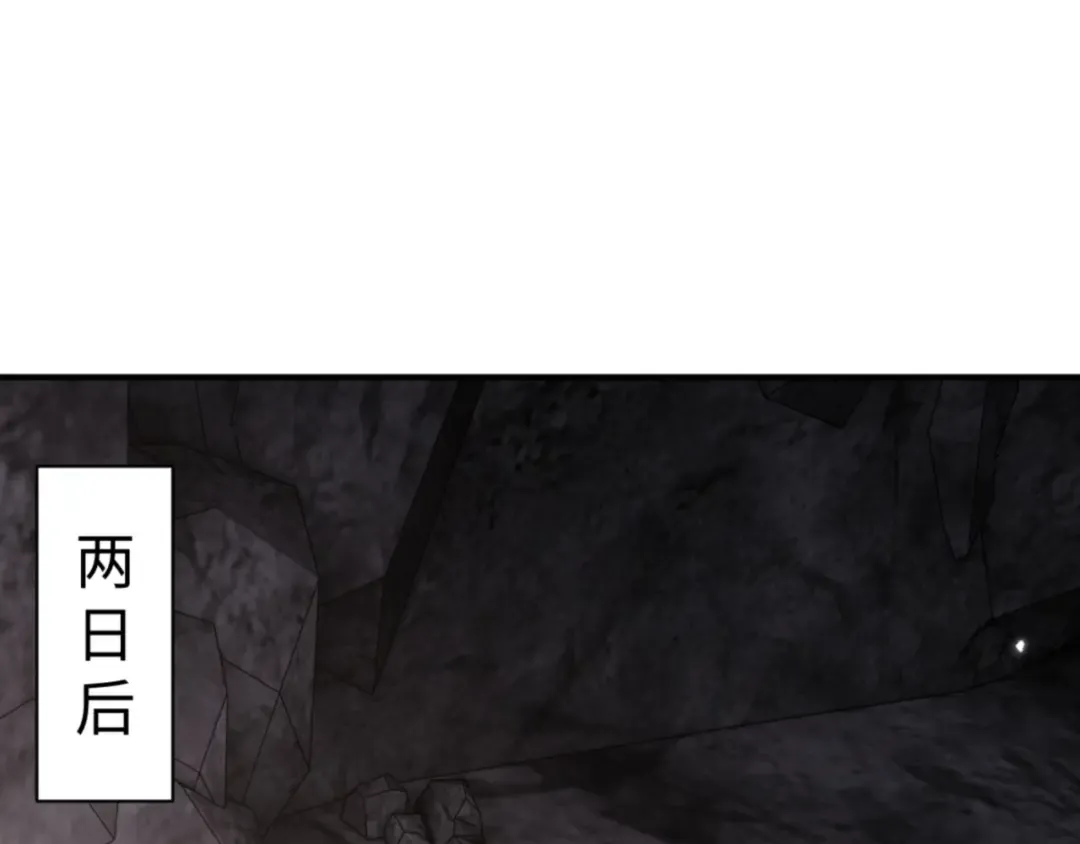 第123话 真假逆徒 第5页