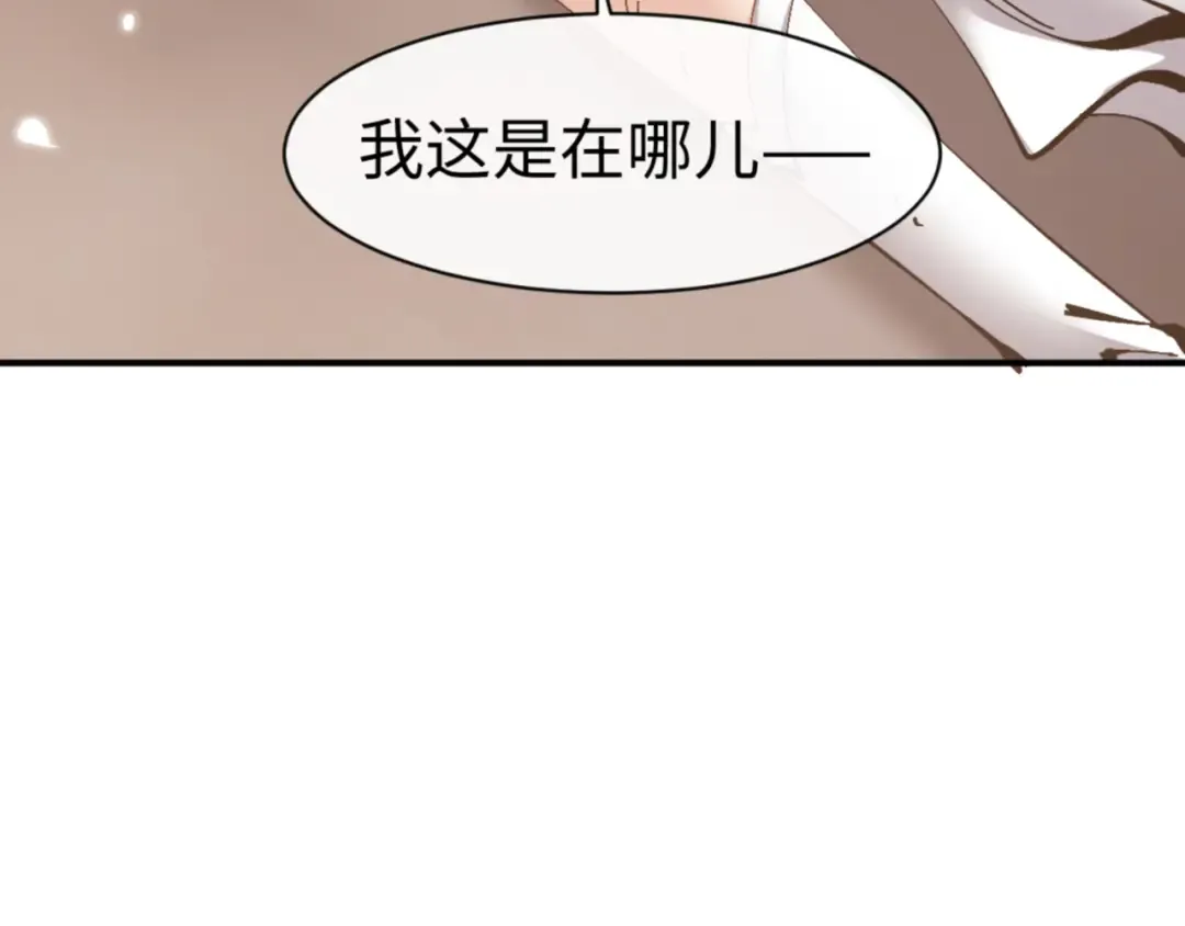 第123话 真假逆徒 第11页
