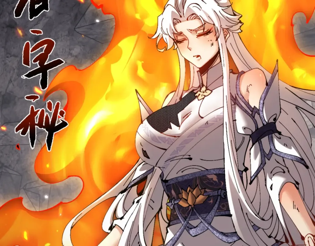 第123话 真假逆徒 第13页