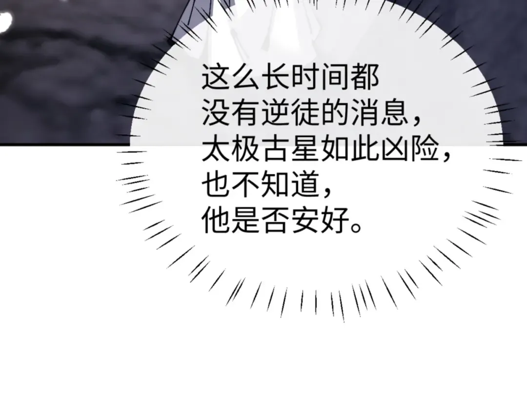 第123话 真假逆徒 第22页