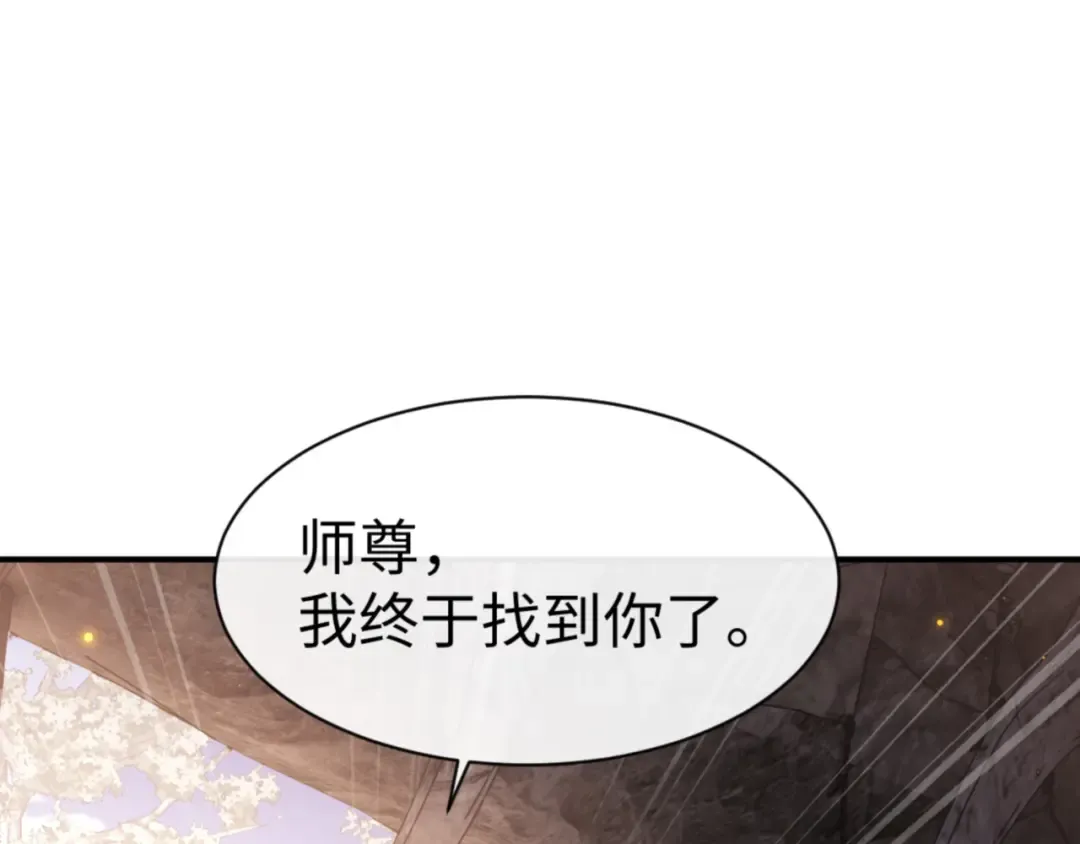 第123话 真假逆徒 第23页