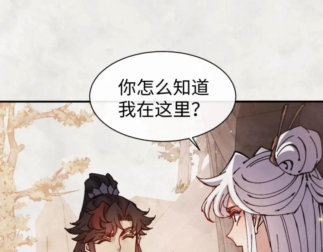 第123话 真假逆徒 第27页