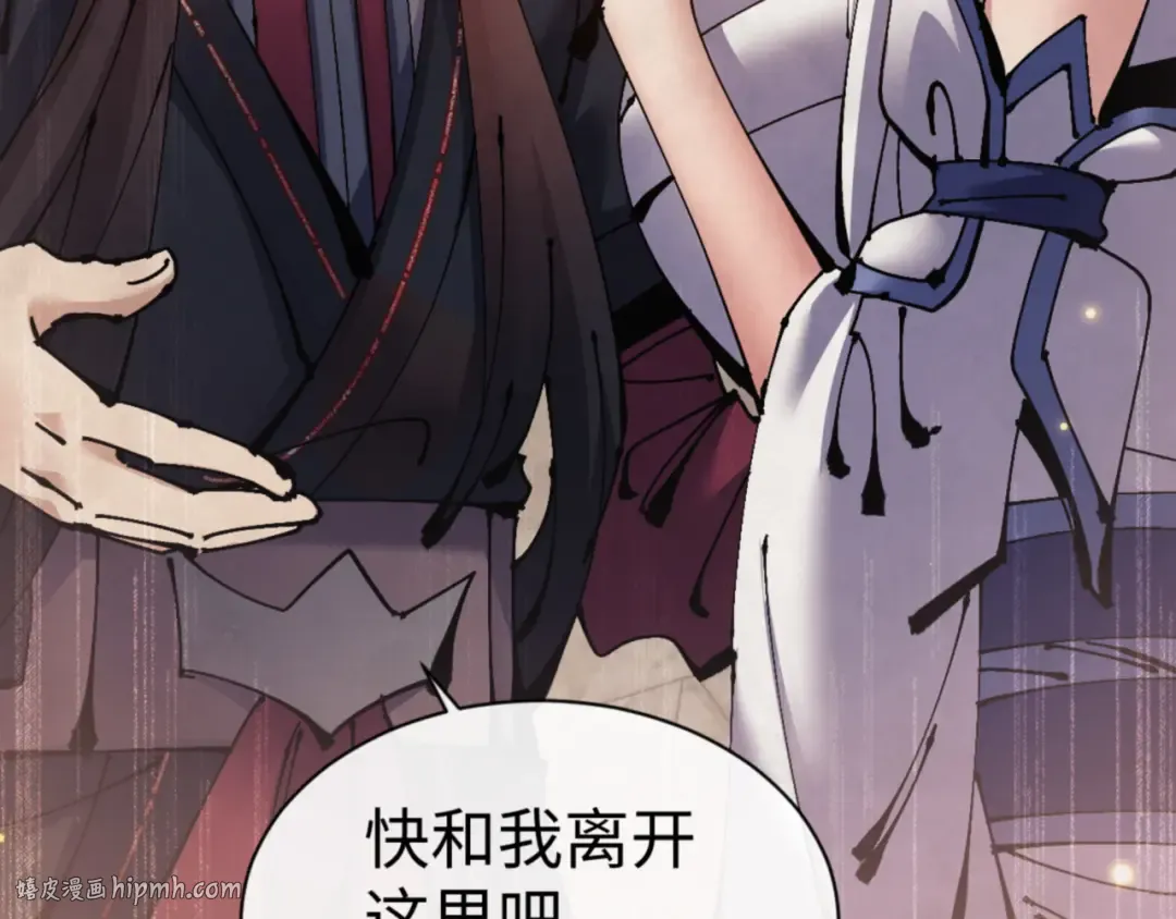 第123话 真假逆徒 第32页