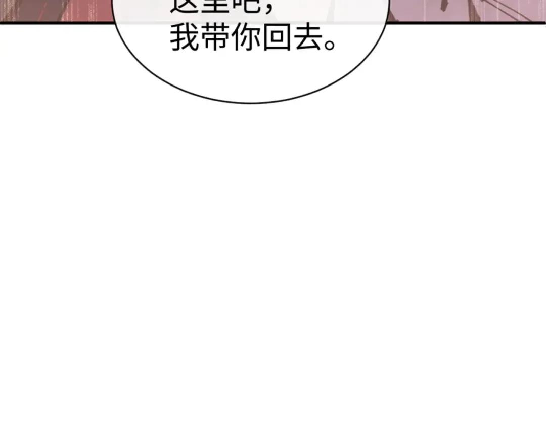 第123话 真假逆徒 第33页