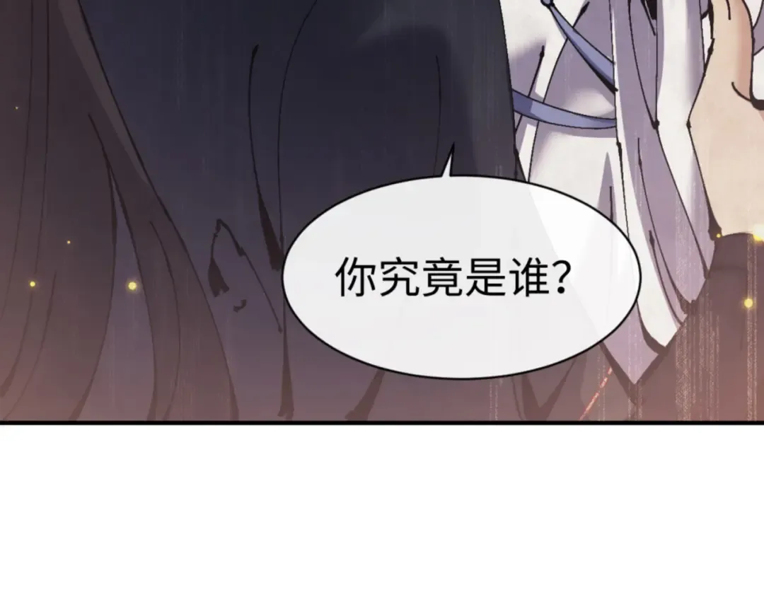 第123话 真假逆徒 第36页