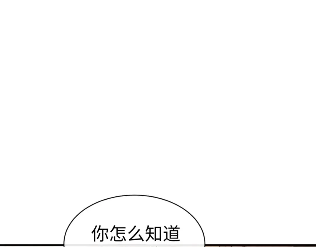 第123话 真假逆徒 第37页
