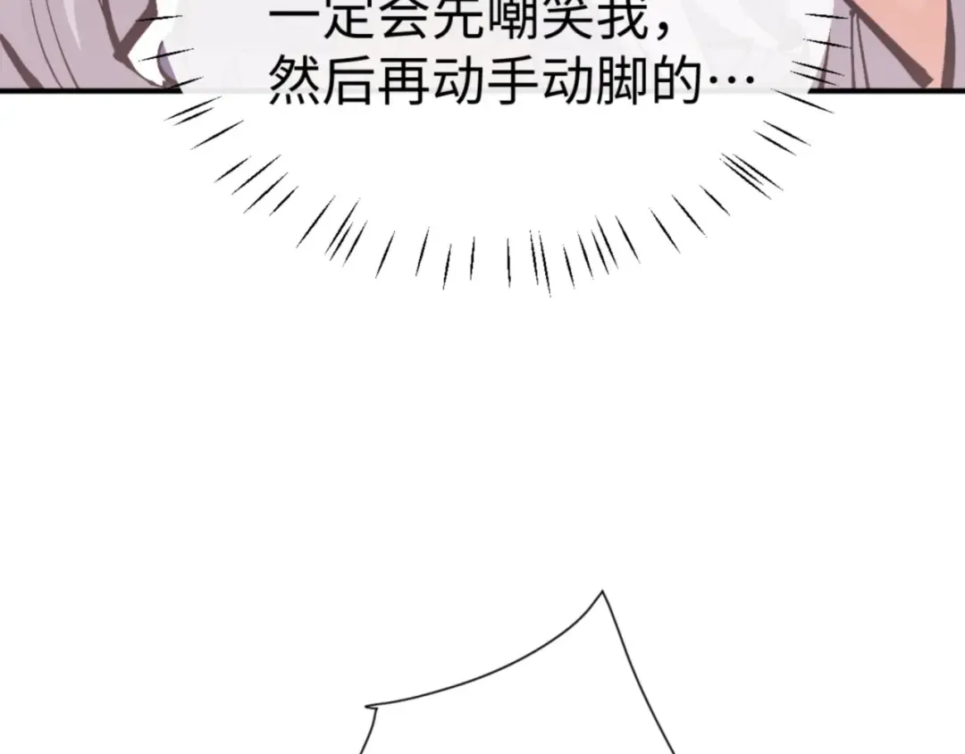 第123话 真假逆徒 第44页