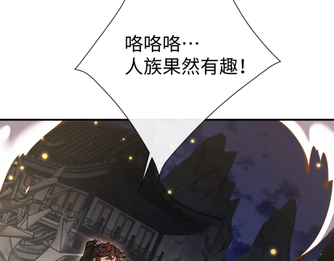 第123话 真假逆徒 第45页
