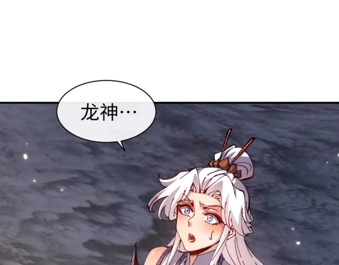 第123话 真假逆徒 第49页