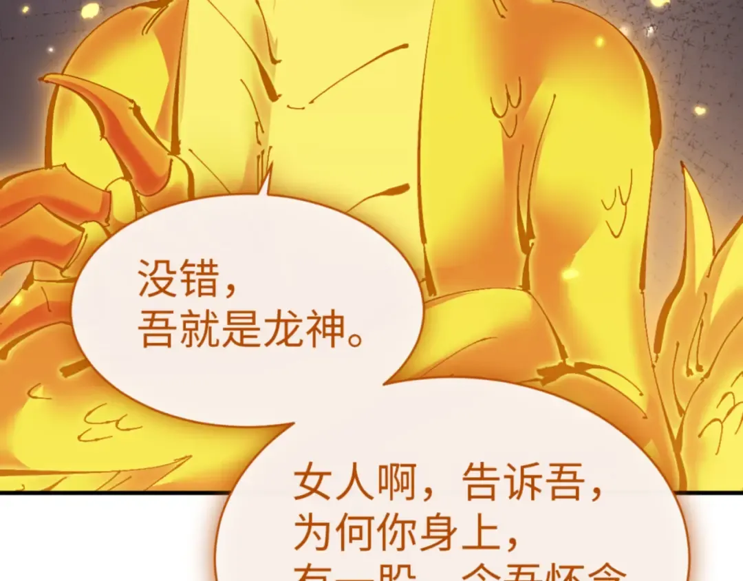 第123话 真假逆徒 第58页