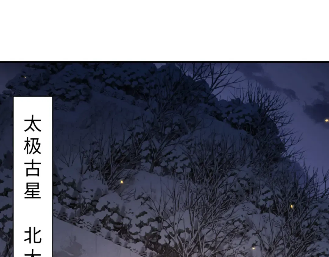 第123话 真假逆徒 第60页