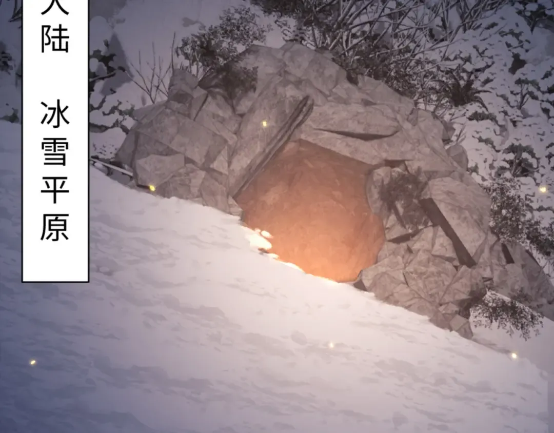 第123话 真假逆徒 第61页