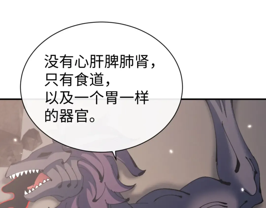 第123话 真假逆徒 第67页