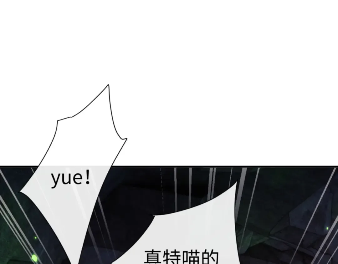 第123话 真假逆徒 第78页