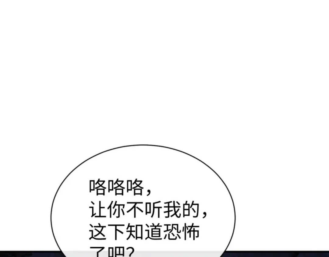 第123话 真假逆徒 第85页