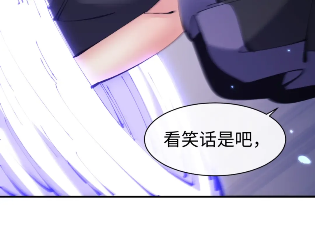 第123话 真假逆徒 第91页