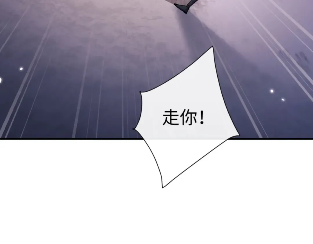 第123话 真假逆徒 第95页