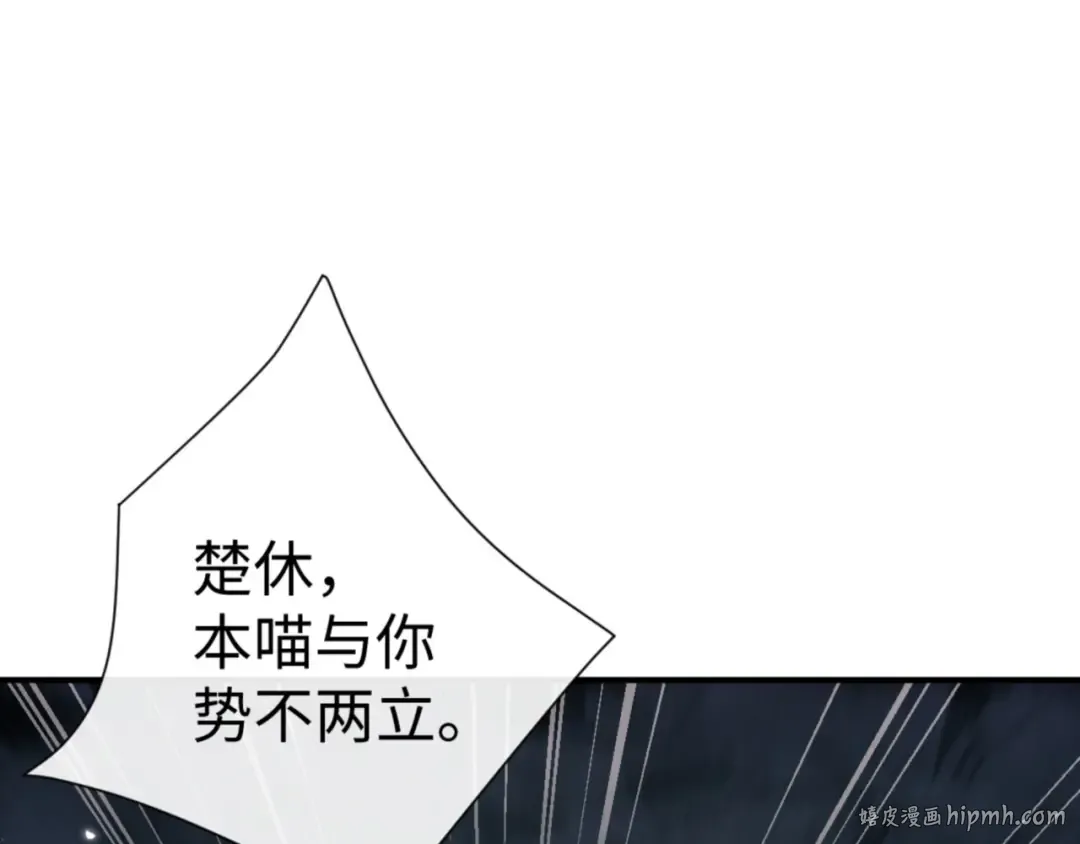 第123话 真假逆徒 第96页