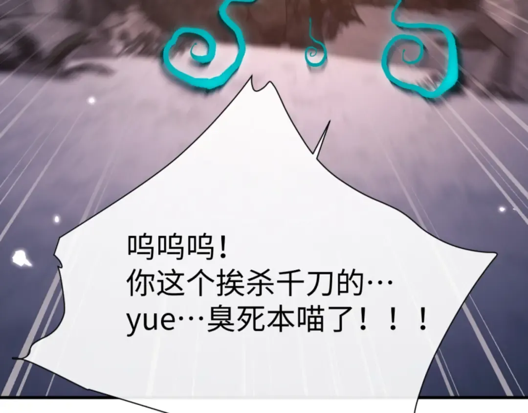 第123话 真假逆徒 第98页