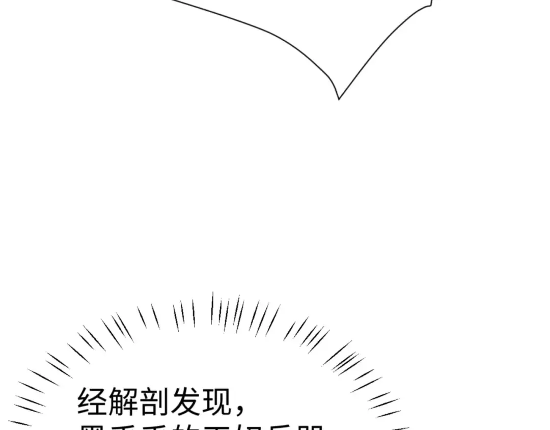 第123话 真假逆徒 第99页