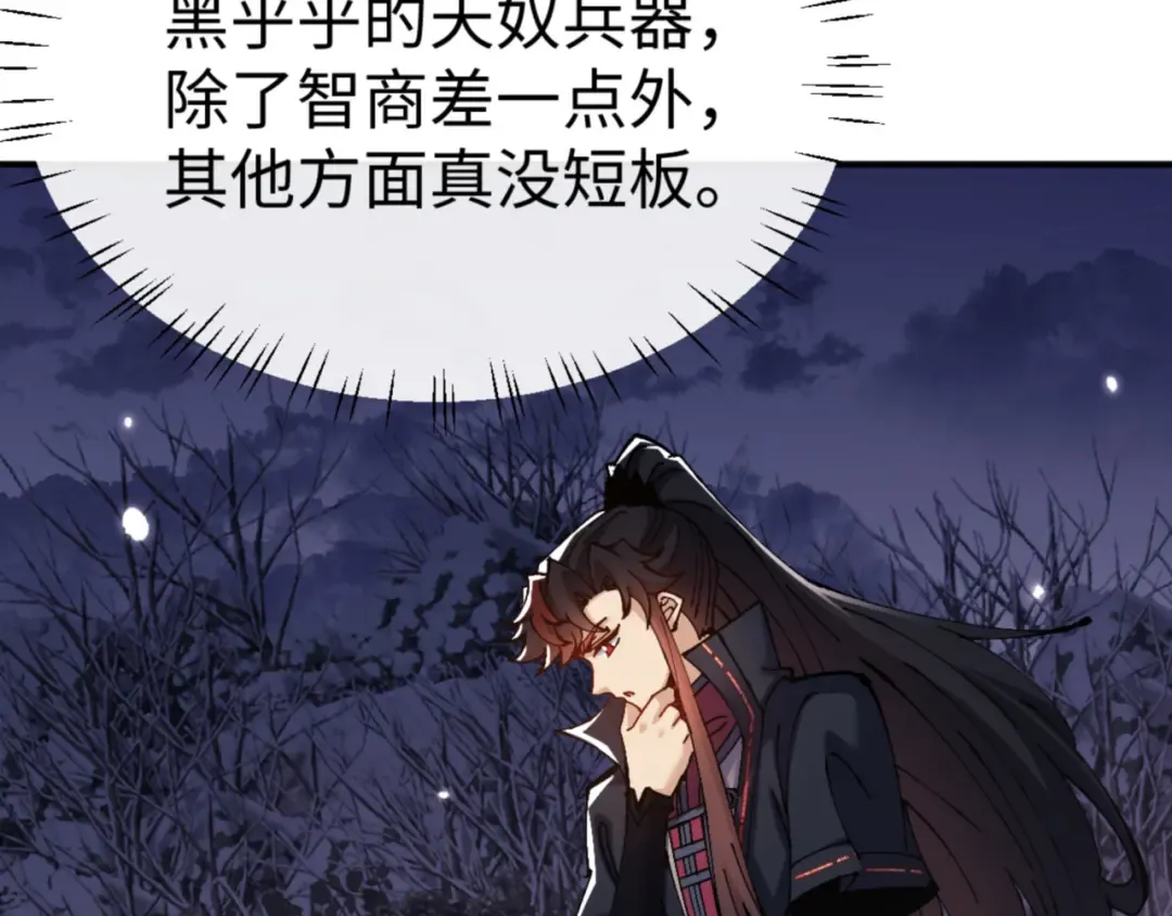 第123话 真假逆徒 第100页