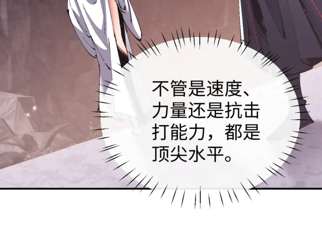 第123话 真假逆徒 第102页