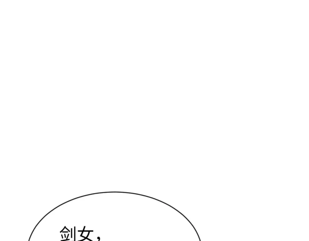 第123话 真假逆徒 第103页