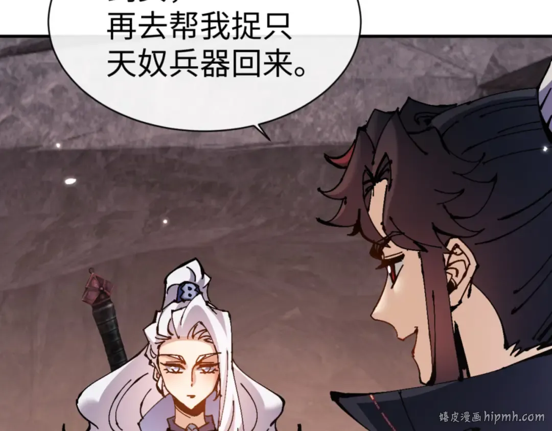 第123话 真假逆徒 第104页